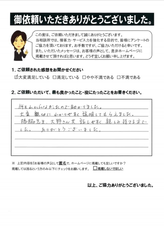 親切ごかし